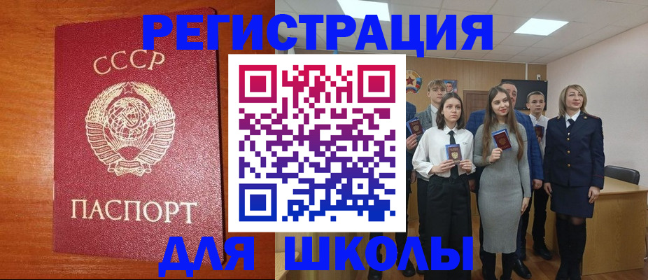 прописка для работы в Шадринске