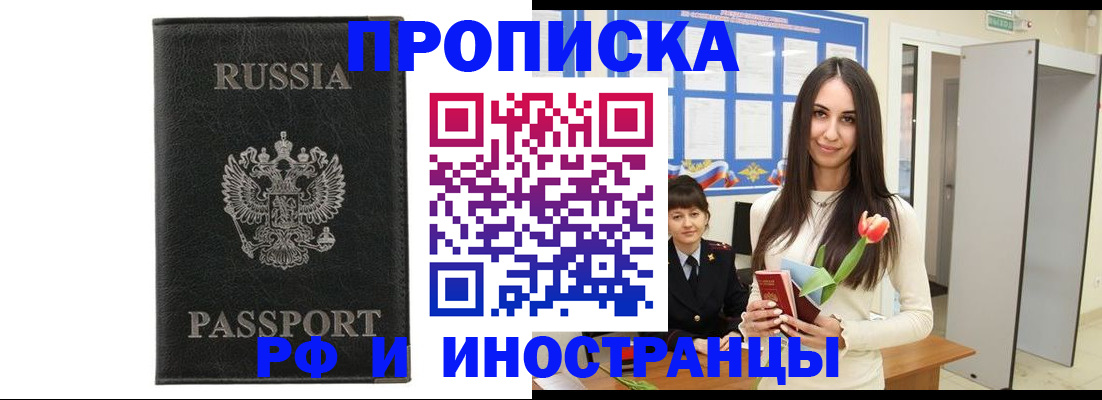 временная регистрация госуслуги в Шадринске