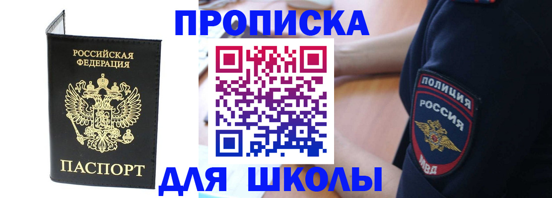 временная регистрация собственник в Шадринске