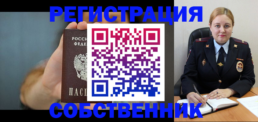 прописка паспорт в Шадринске