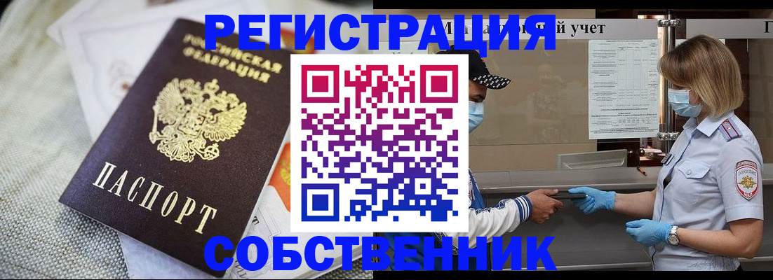 прописка ребенка в Шадринске