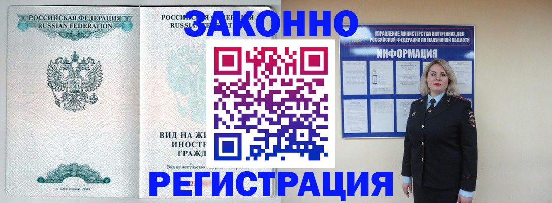 прописка регистрация в Шадринске